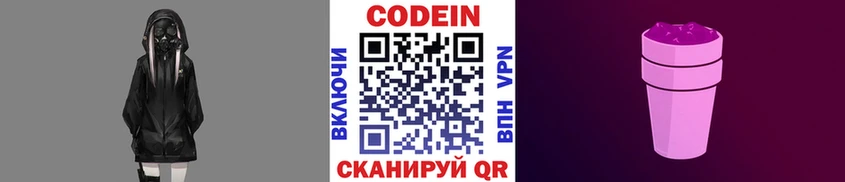 Кодеиновый сироп Lean напиток Lean (лин)  где можно купить   Мценск 