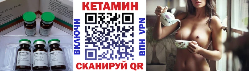 Кетамин VHQ  Мценск 