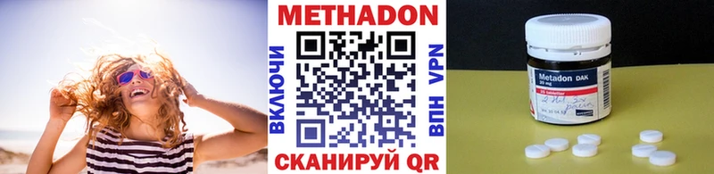 цена   Мценск  МЕТАДОН methadone 